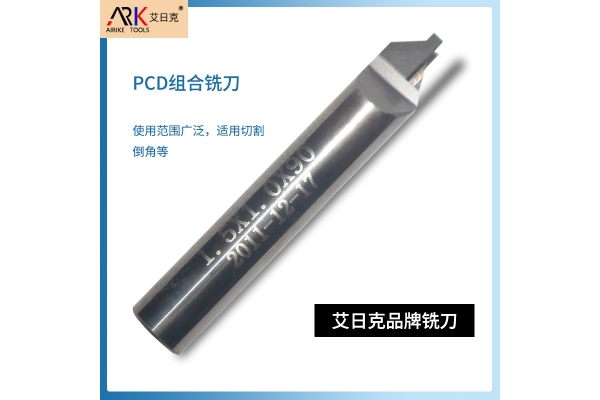 PCD刀具和單晶刀的區(qū)別